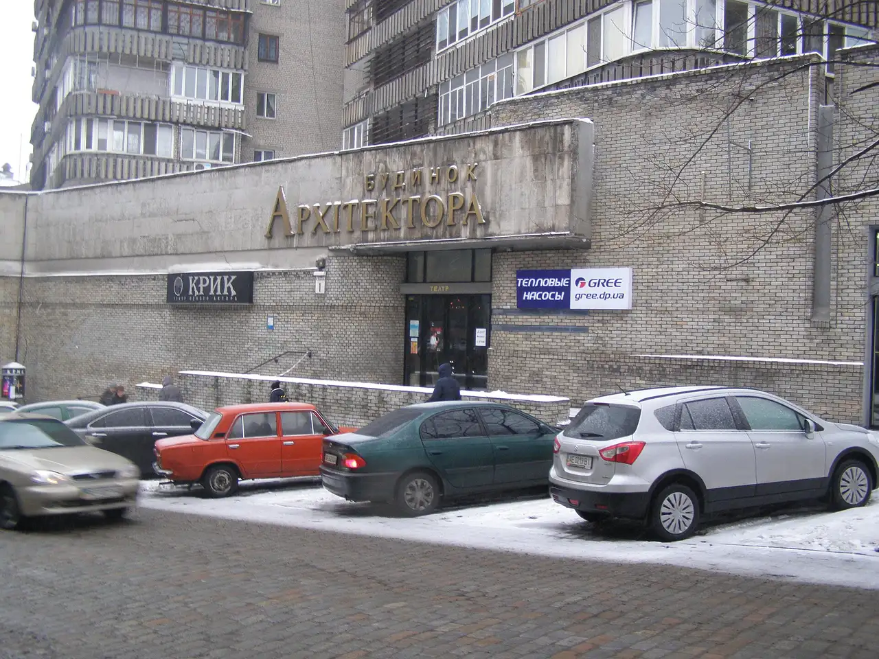 Зимовий вхід до Будинку архітектора з великою вивіскою й номером 1 на вулиці Михайла Грушевського