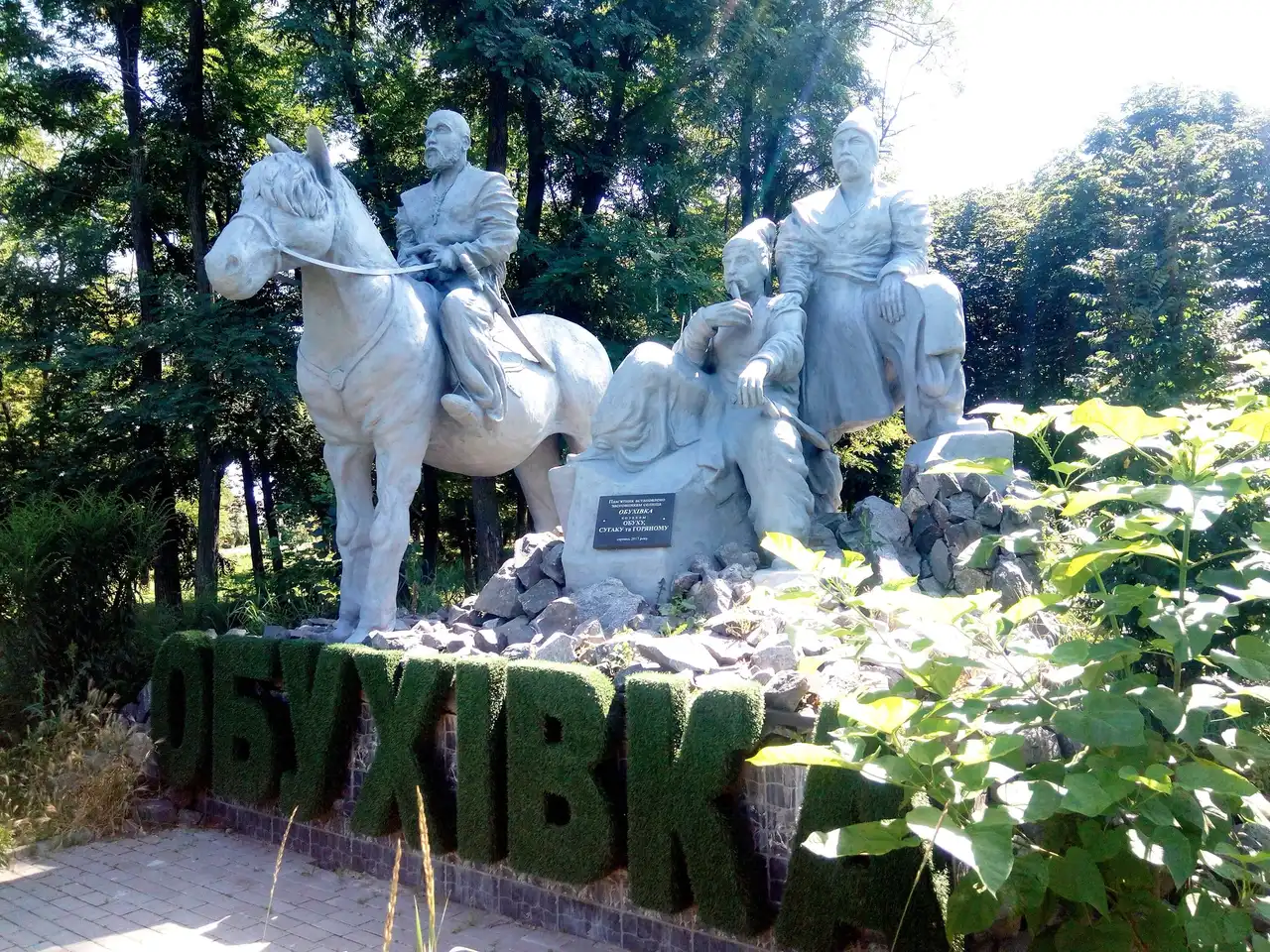 Пам’ятник засновникам Обухівки — запорозьким козакам — серед зелені селища